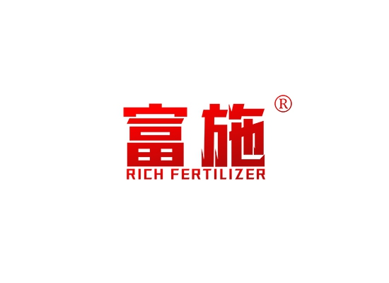 富施 RICH FERTILIZER