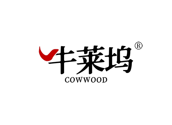 牛莱坞 COW WOOD