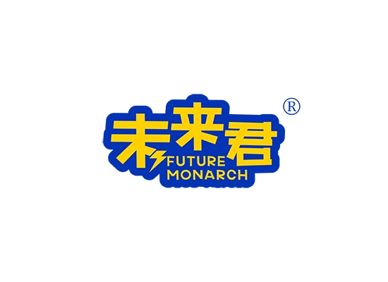 未来君 FUTURE MONARCH