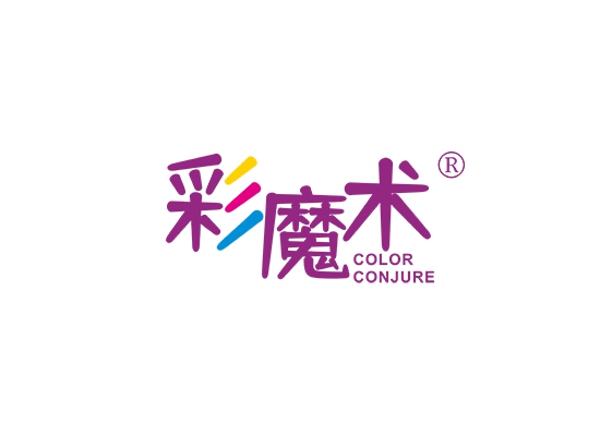 彩魔术 COLOR CONJURE