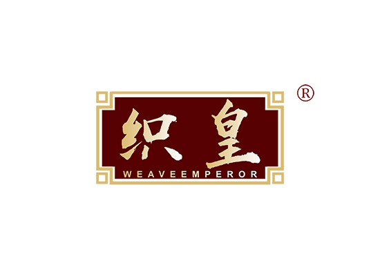 织皇 WEAVEEMPEROR