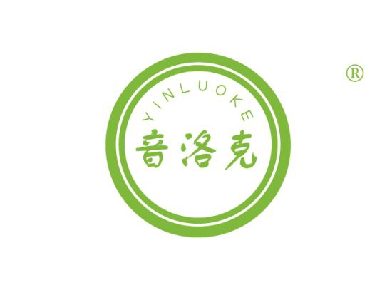 音洛克 YINLUOKE