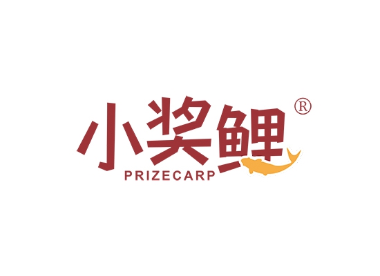 小奖鲤 PRIZECARP