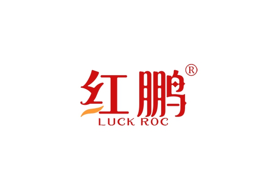 红鹏 LUCK ROC