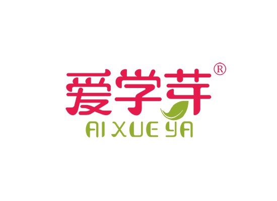 爱学芽 AI XUE YA