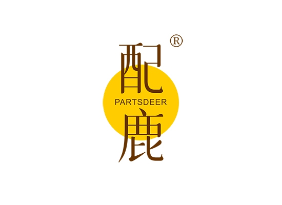 配鹿 PARTSDEER