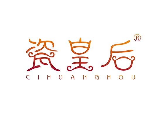 瓷皇后 CIHUANGHOU