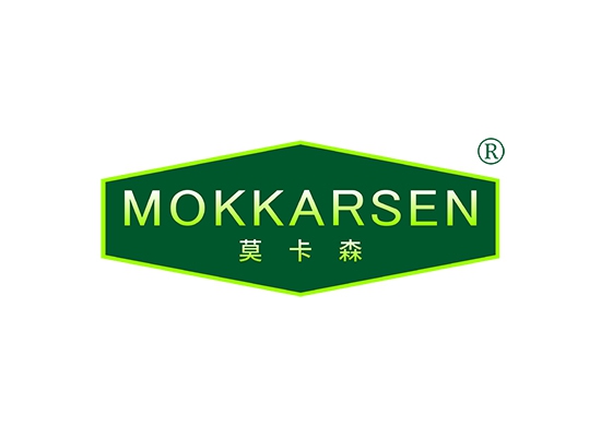 莫卡森 MOKKARSEN