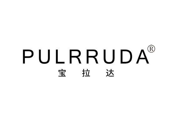 宝拉达 PULRRUDA