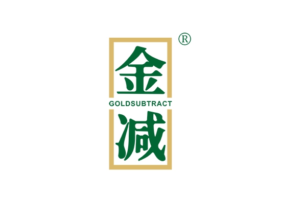 金减 GOLDSUBTRACT